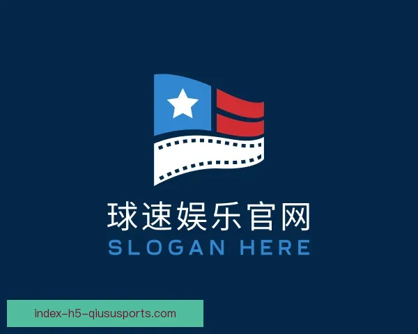 了解球速体育官网